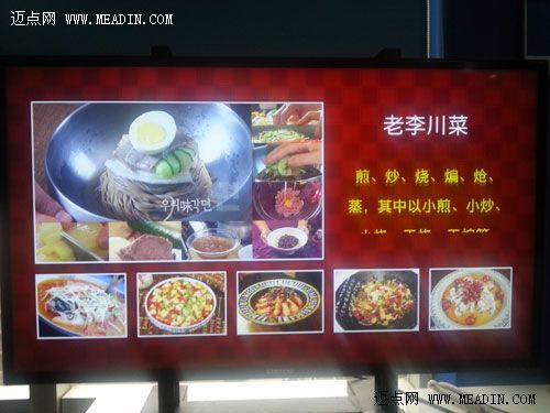 三星智能数字标牌解决方案助力餐饮业