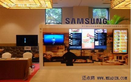 中国餐饮业连锁发展战略研讨会结束 三星借势起跳