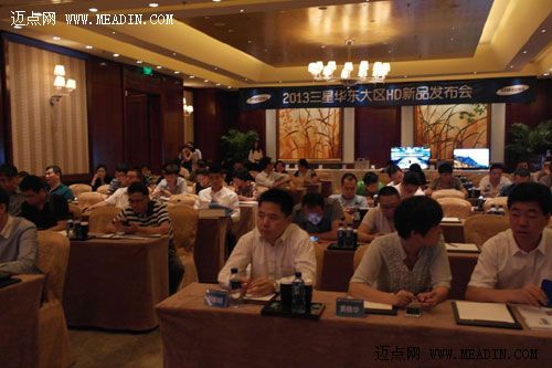 2013年三星华东大区商用电视新品发布会揭开帷幕