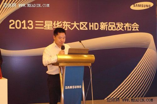 2013年三星华东大区商用电视新品发布会揭开帷幕