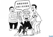 旅行社创新人性化服务的四种途径