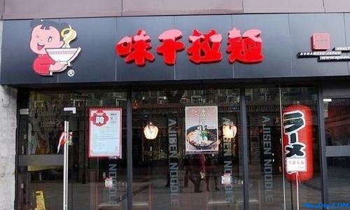 味千11年新开150余店 营业额增15%