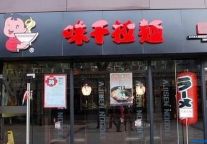 味千11年新开150余店 营业额增15%