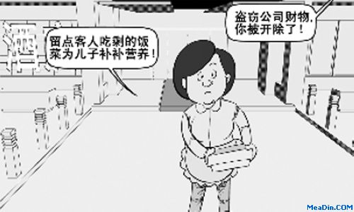 伦理学视域下的五星酒店洗碗工事件评析