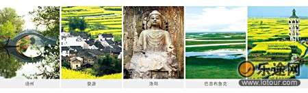 国内旅游春夏十大风尚目的地