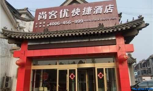 尚客优2012年计划新开250家门店