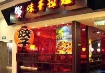 味千中期少赚68% 削目标价至4.83元