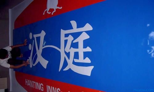 汉庭12年Q2净利7030万元 同比增长79%