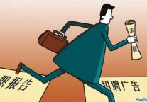 如何让你的员工主动离职？ 
