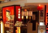 味千2012年上半年净利润大跌