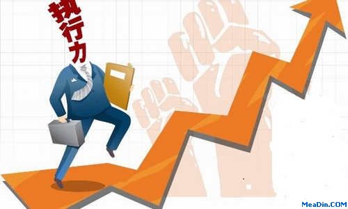 执行的关键在于管理者