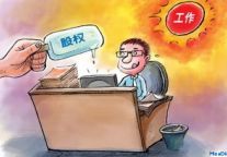 留住酒店人才三法宝