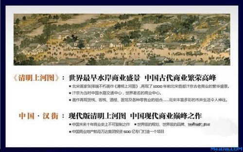 从旅游功能角度漫谈楚河汉街的规划设计