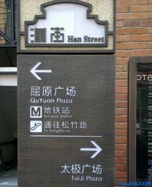 从旅游功能角度漫谈楚河汉街的规划设计