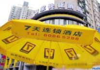 7天私有化为进军中高端酒店埋下伏笔？