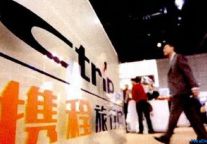 携程Q3净利3100万美元 同比下滑40%