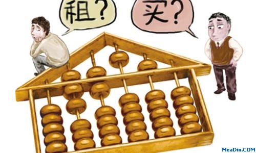 租房时代是否来临?