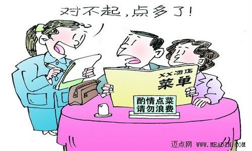 酒店行业普遍存在的3种浪费现象