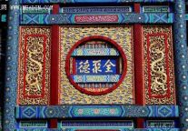 全聚德12年实现净利1.52亿 增18% 