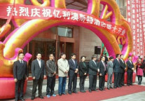 鄂尔多斯亿利澳斯特酒店于4月22日开业