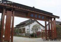 太湖边湿地雅居精品酒店五一开业