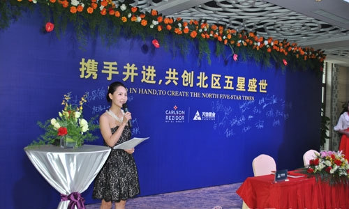 卡尔森入驻郑州 筹建首家五星级酒店