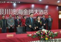 金陵成员酒店已达130家 今年新开15家