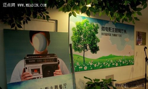 北京首家微电影主题餐厅开业