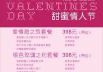 在桐庐开元名都，爱就大声说出来