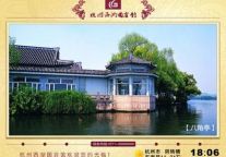 五星级酒店偏爱星际56iq数字标牌 提升服务智能化