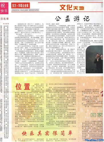 丁学玉的《位置》发表于集团报