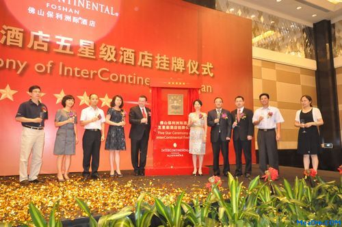 各位市、区领导与佛山保利洲际酒店总经理谢明德先生一同向来宾敬酒