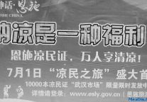 孙业文：“凉民证”实乃哗众取宠字号