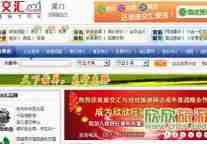 “同欣”协力共谱新章 同程网与欣欣旅游达成战略合作