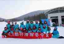 家有“雪二代”北大酷仔冬令营火热开营