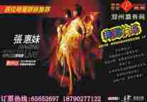 360度解读阿妹：4月21日郑州演唱会