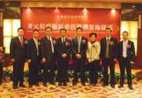 开元拉萨饭店成功签约