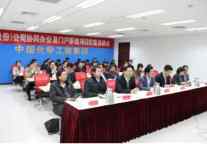 中国化学工程集团公司协同办公及门户系统项目启动