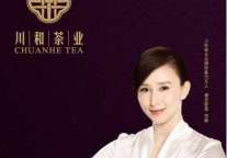 胡静与川和：能掀起品茶的第五次变革吗?