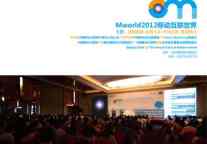 Mworld:谁将决战移动互联云管端?