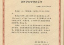 中国学生赴美留学新途径？