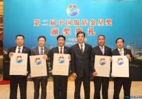 开元五家酒店荣获中国饭店金星奖