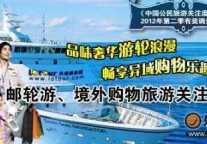 乐途：追踪旅游新时尚
