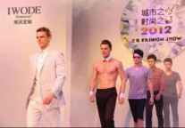 IWODE埃沃定制举办2013春夏新品发布会