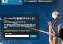 iSporter—中国首款在线运动团体管理工具