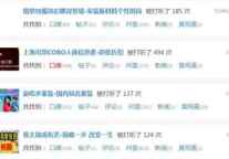 今天你被扔臭鸡蛋了吗?