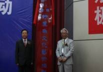 西霞口“中国好运角”海内外征联大放异彩