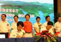 全国首例地级市合同环境服务项目正式启动