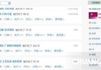 中国创业网 双指标加盟项目排名
