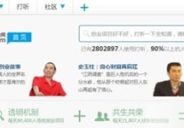 “二加一模式”让个人创业更靠谱